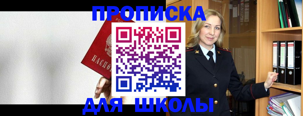 временная регистрация законно в Мыски