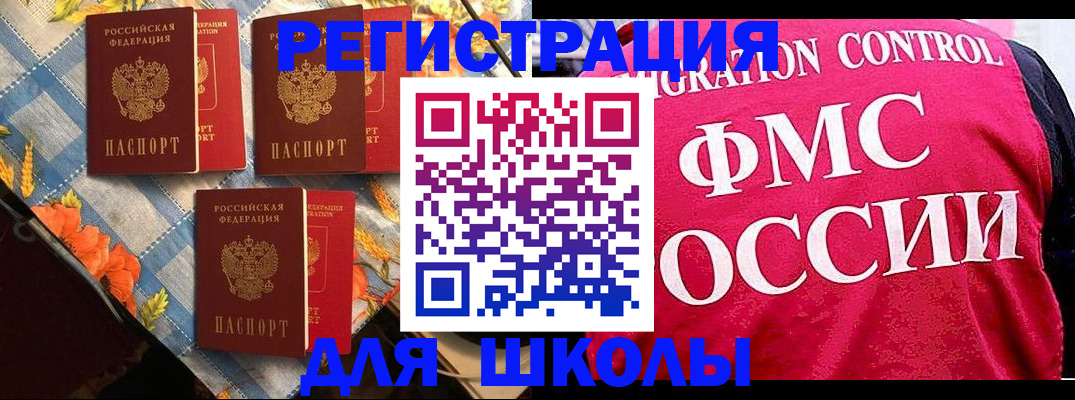 прописка регистрация в Мыски